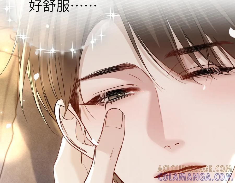 第132话 像梦一样 第73页