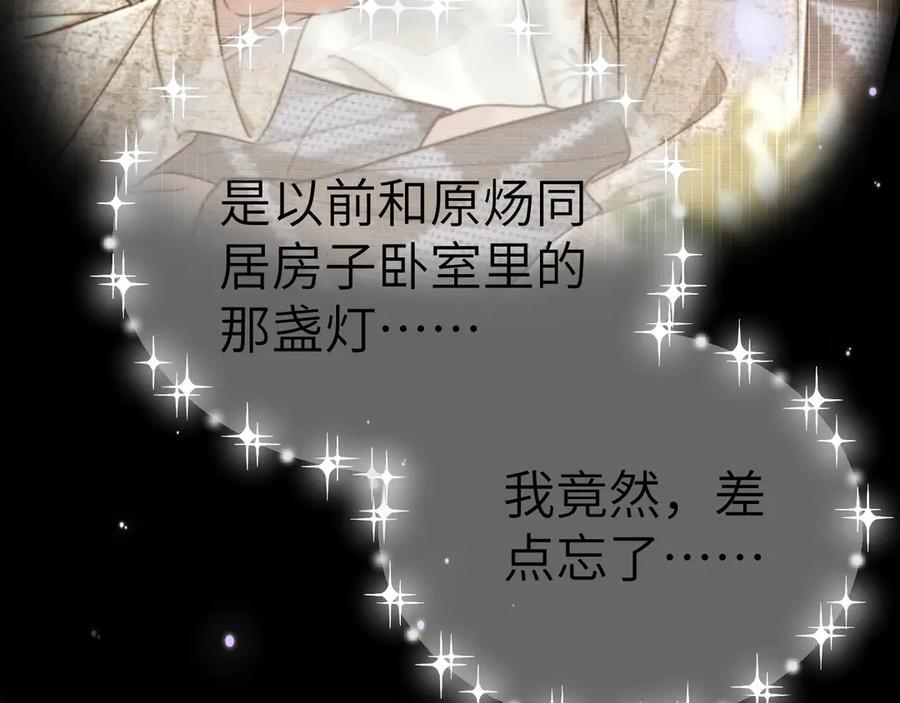 第132话 像梦一样 第79页
