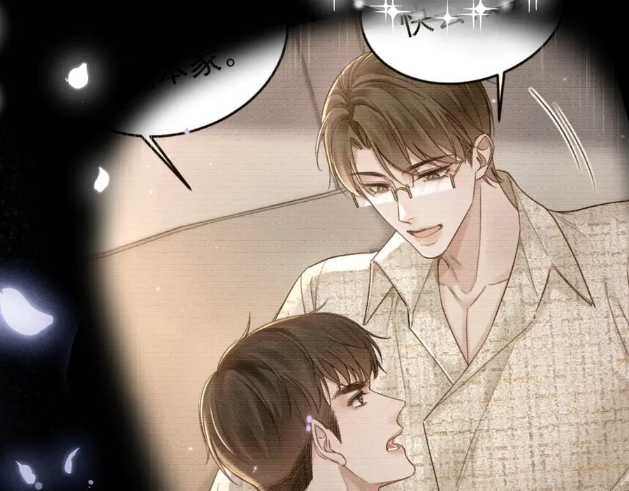 第132话 像梦一样 第80页