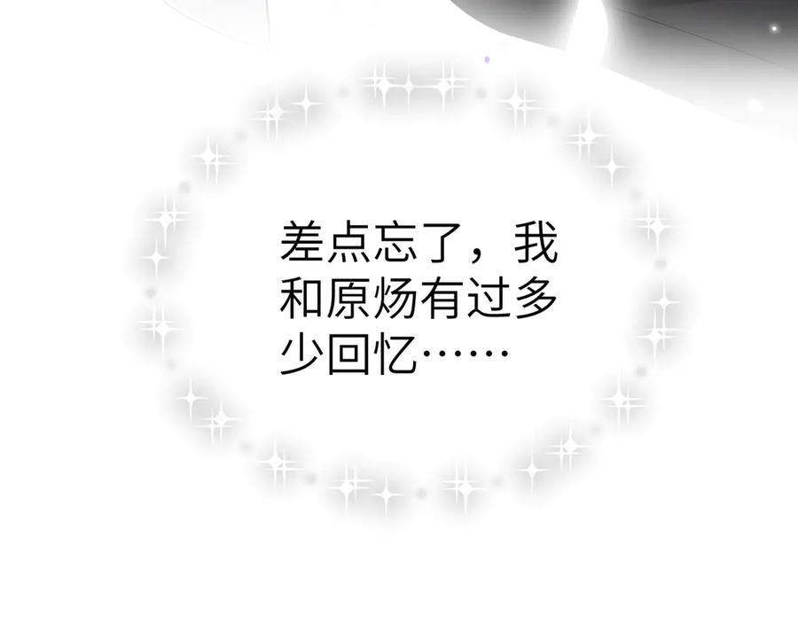 第132话 像梦一样 第84页