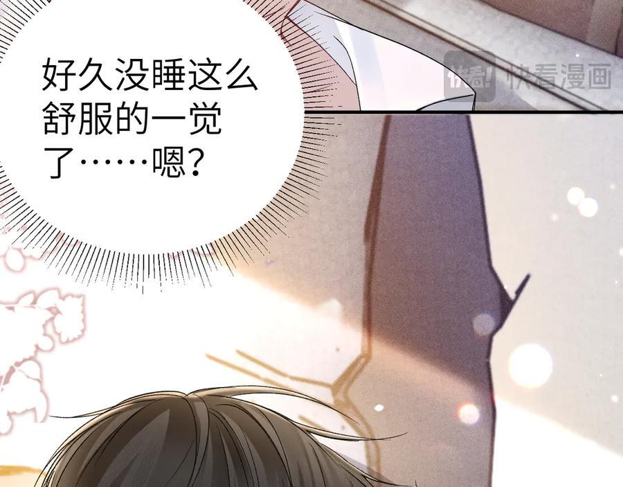 第132话 像梦一样 第87页