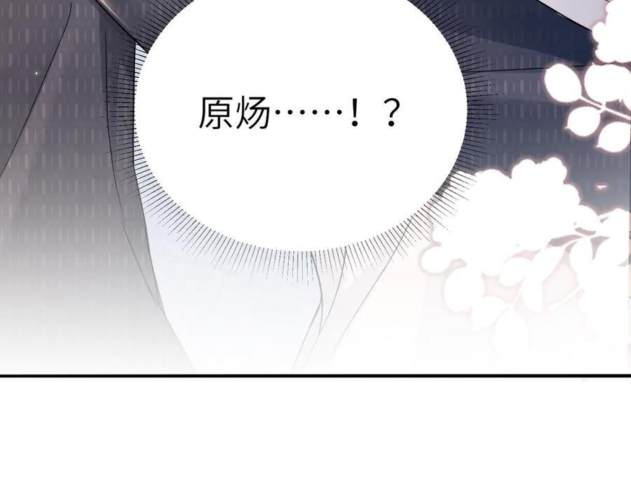 第132话 像梦一样 第90页