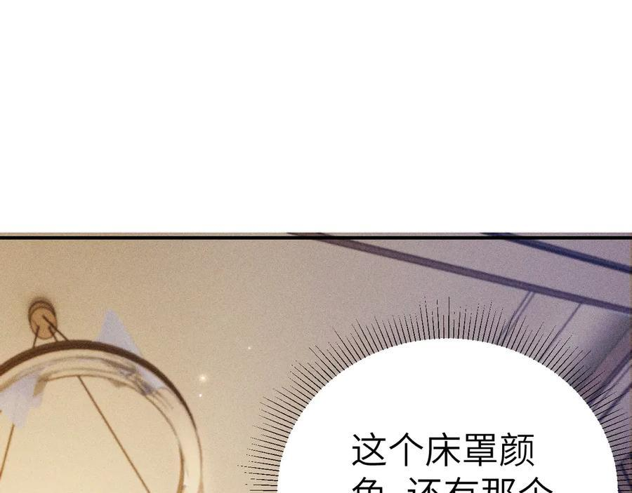 第132话 像梦一样 第91页