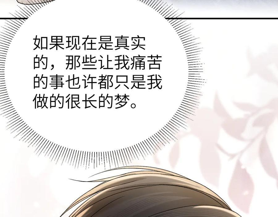 第132话 像梦一样 第94页
