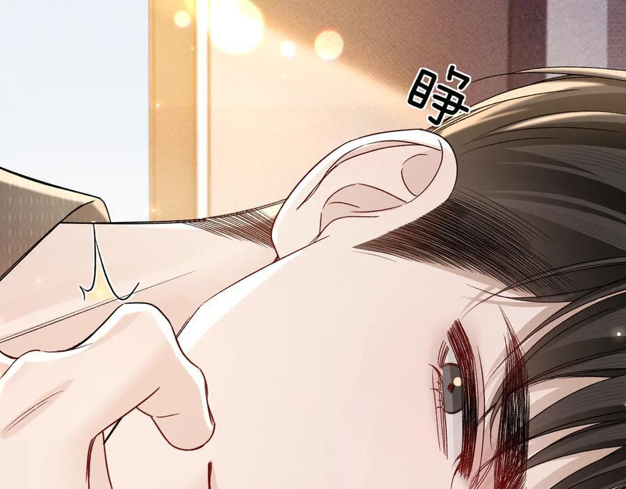第132话 像梦一样 第98页