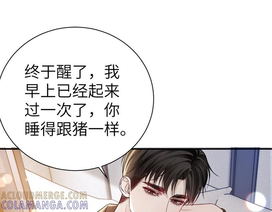 第132话 像梦一样 第101页