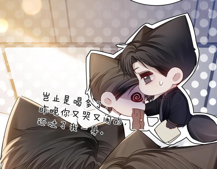 第132话 像梦一样 第104页