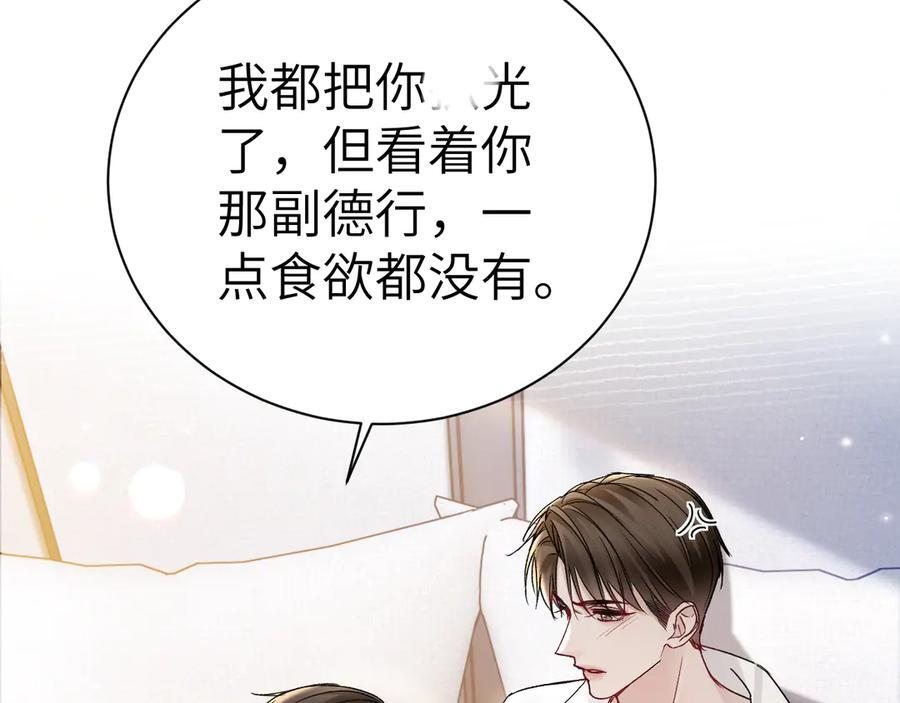 第132话 像梦一样 第106页