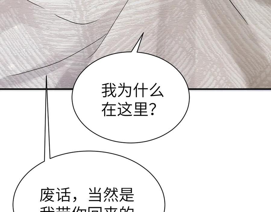 第132话 像梦一样 第108页