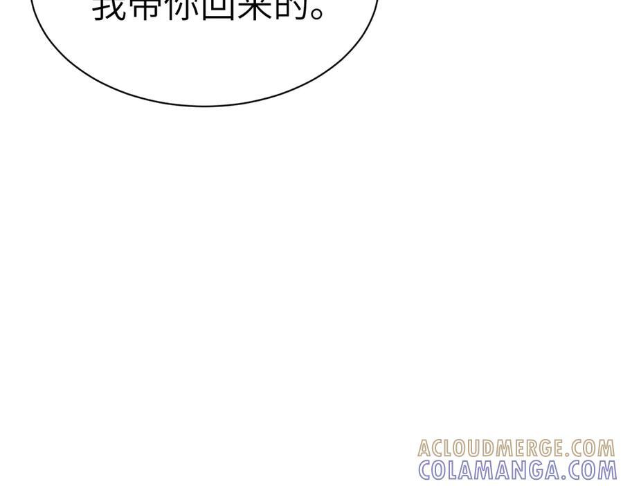 第132话 像梦一样 第109页