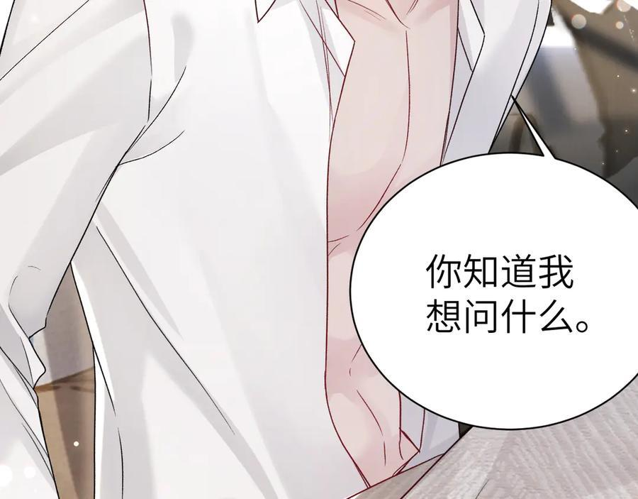 第132话 像梦一样 第111页