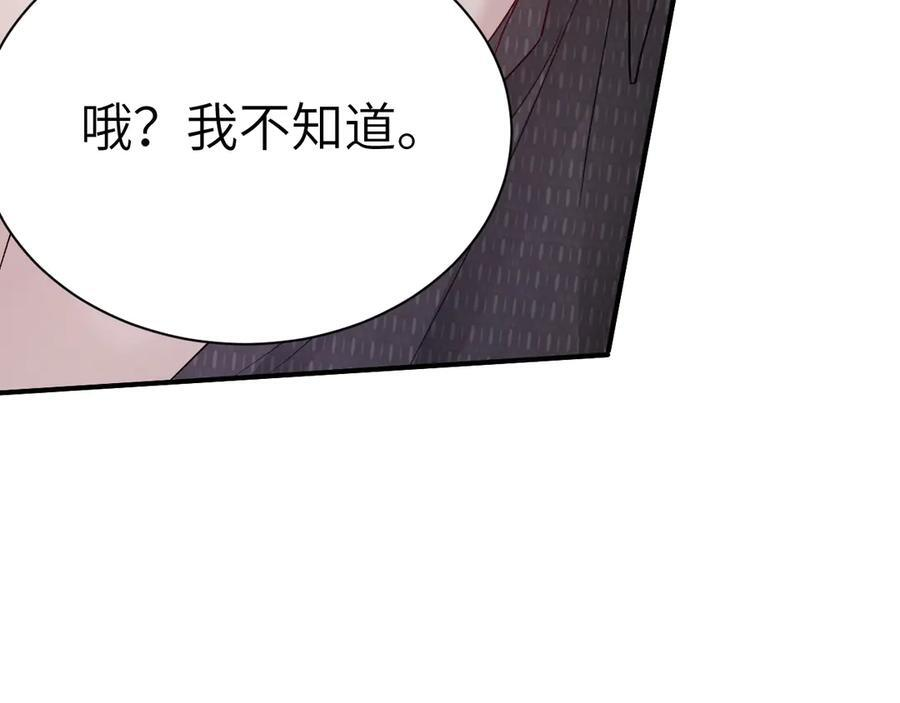 第132话 像梦一样 第115页