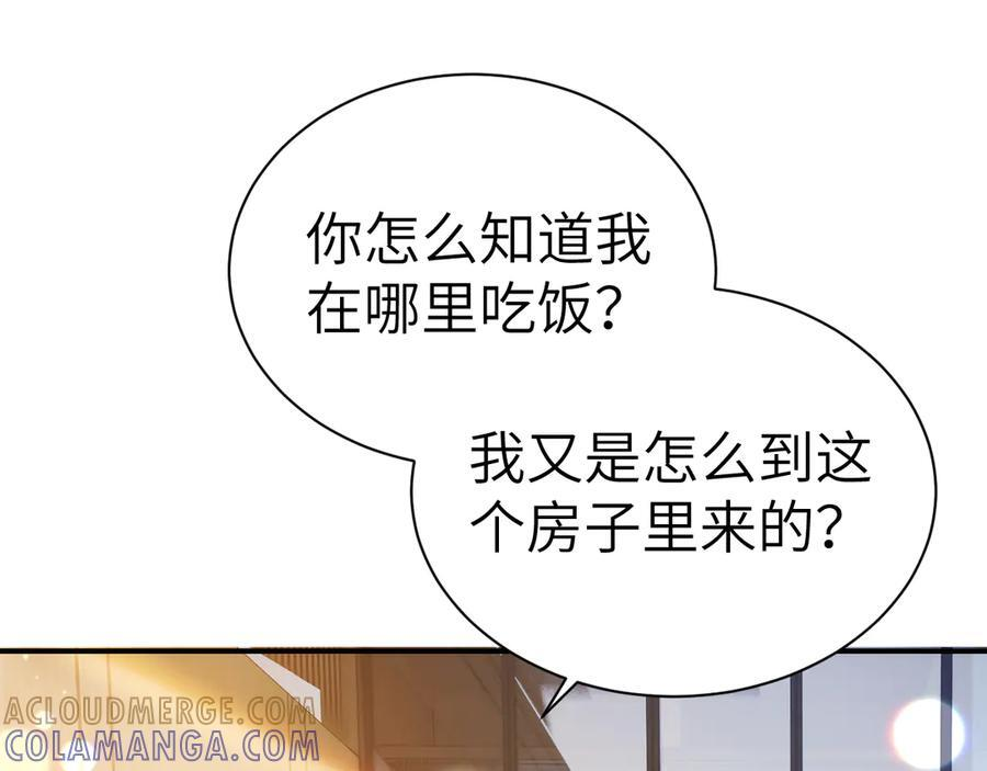 第132话 像梦一样 第117页