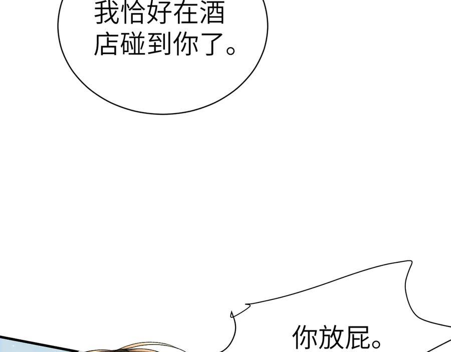 第132话 像梦一样 第119页