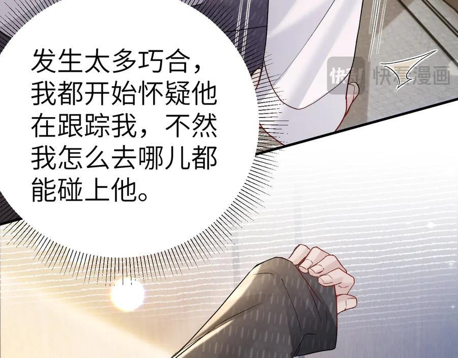 第132话 像梦一样 第122页