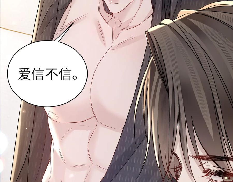 第132话 像梦一样 第124页