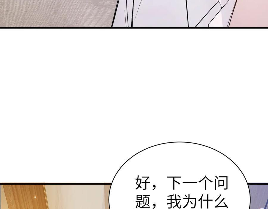 第132话 像梦一样 第126页