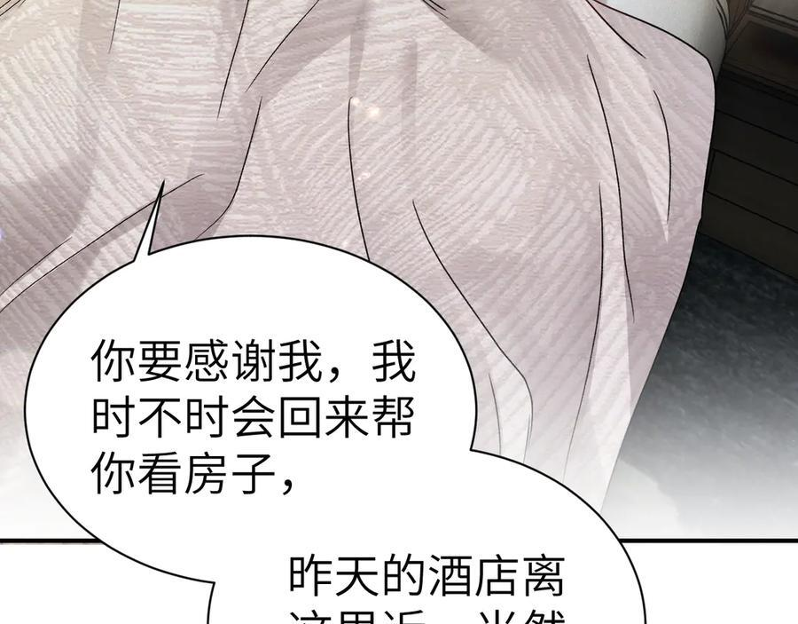 第132话 像梦一样 第128页