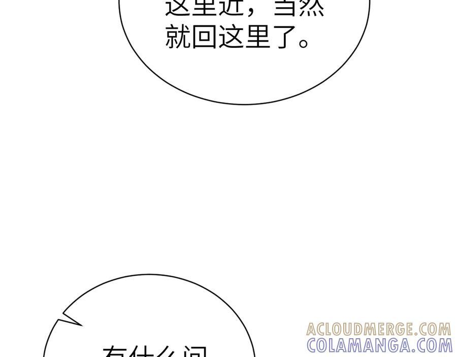 第132话 像梦一样 第129页