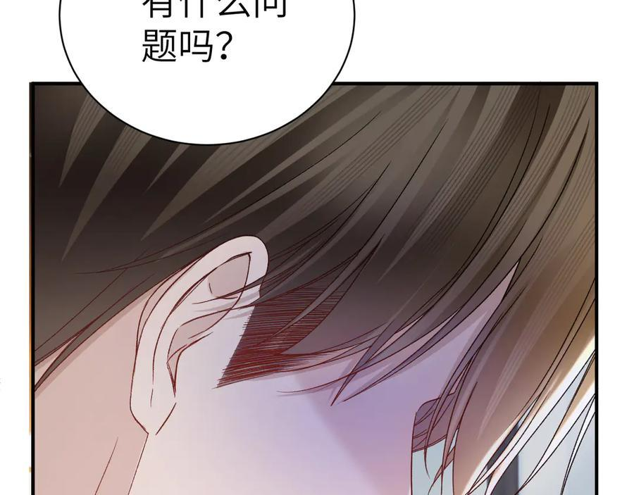 第132话 像梦一样 第130页