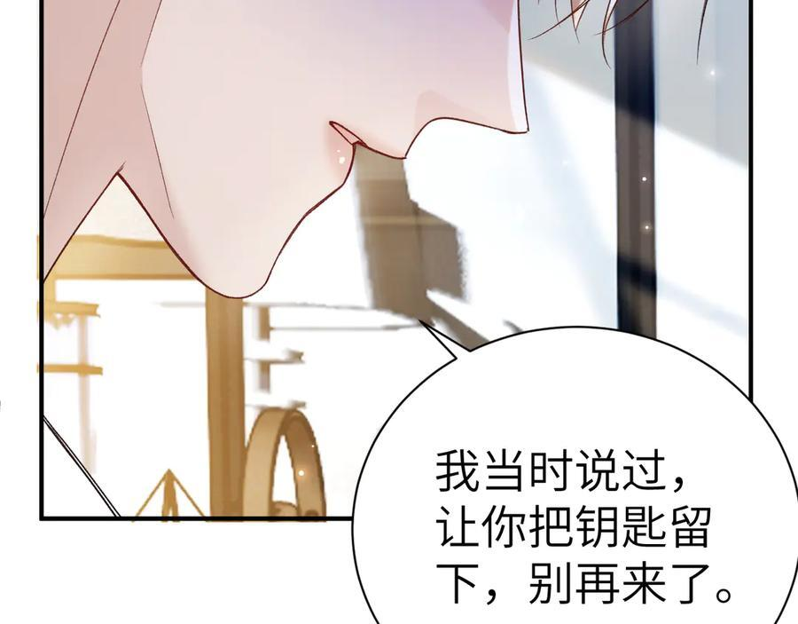 第132话 像梦一样 第131页