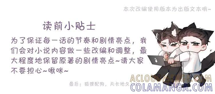第132话 像梦一样 第133页