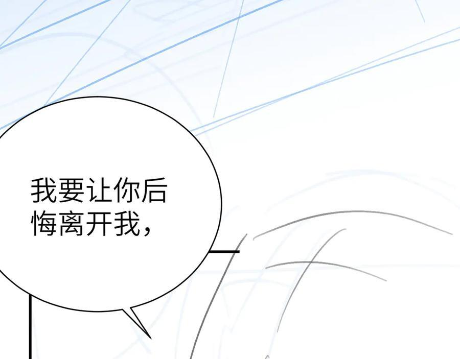 第132话 像梦一样 第135页