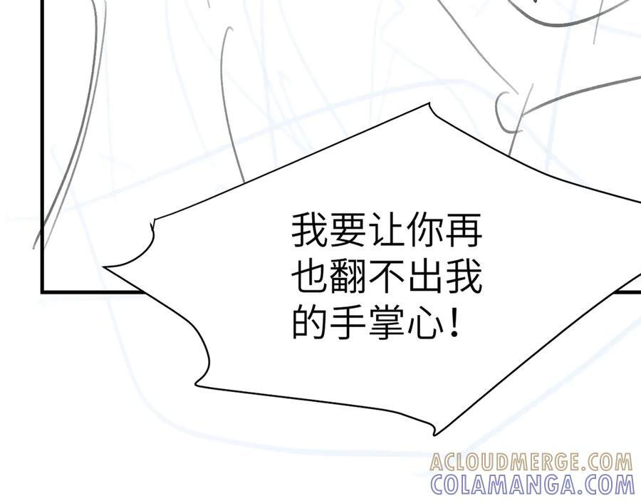 第132话 像梦一样 第137页