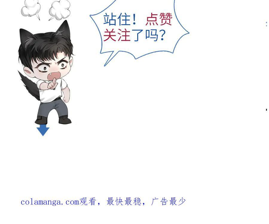 第132话 像梦一样 第139页