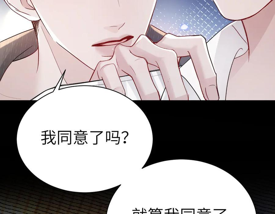 第133话 争吵 第6页