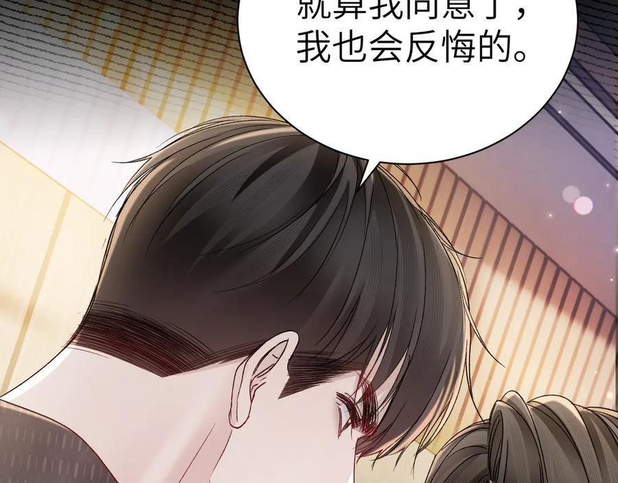 第133话 争吵 第7页
