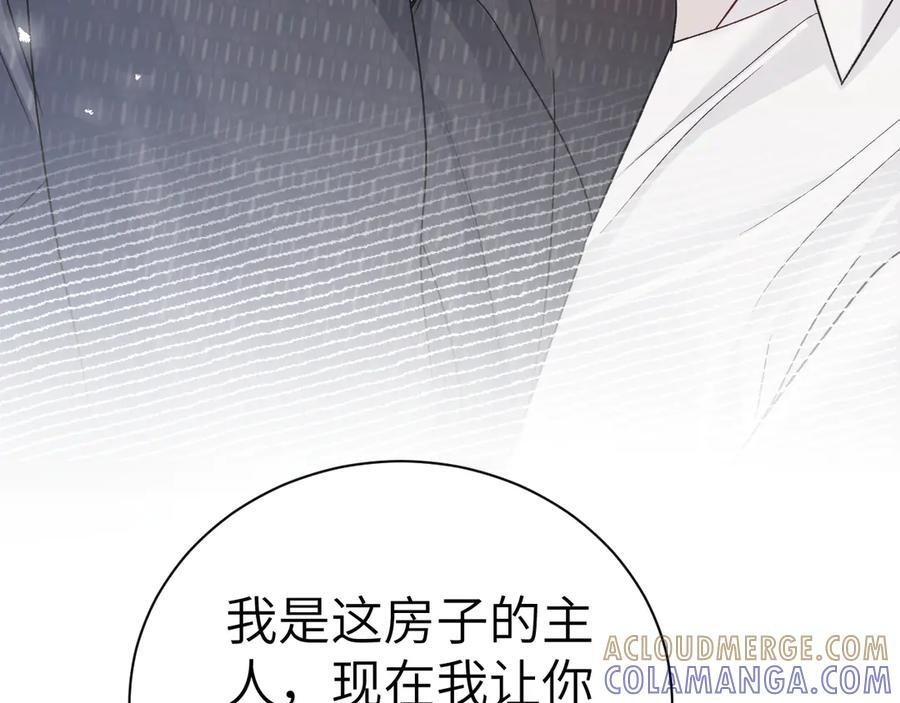 第133话 争吵 第9页