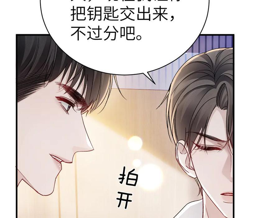 第133话 争吵 第10页