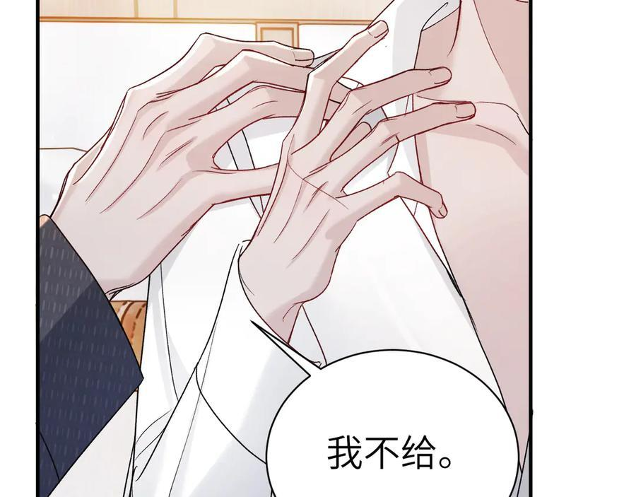 第133话 争吵 第11页