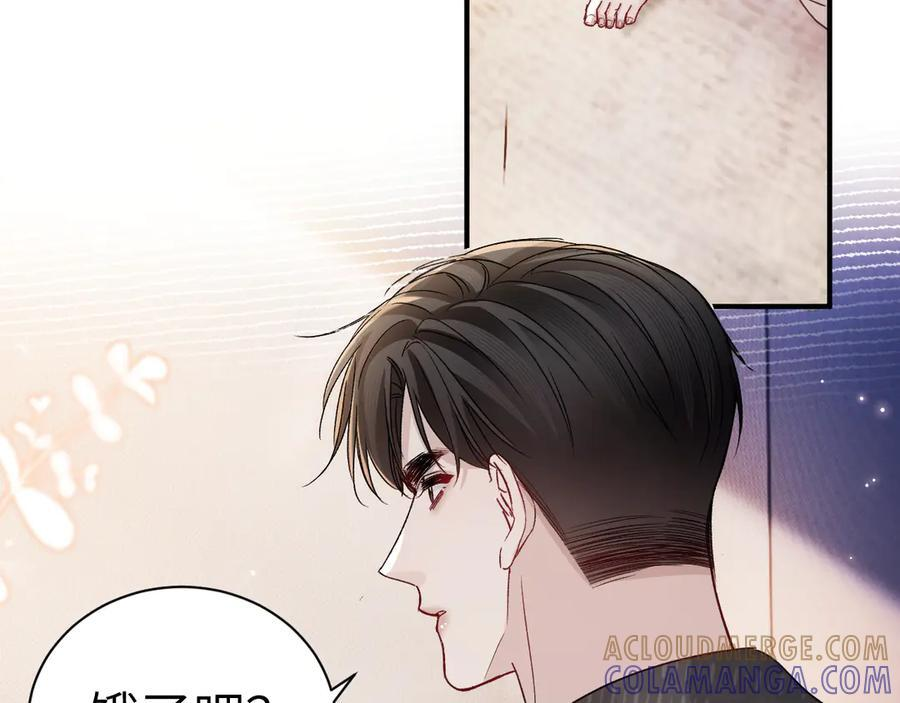 第133话 争吵 第13页