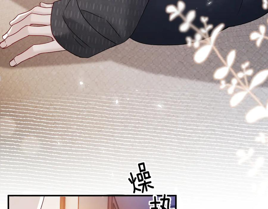 第133话 争吵 第16页