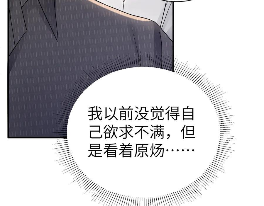 第133话 争吵 第18页