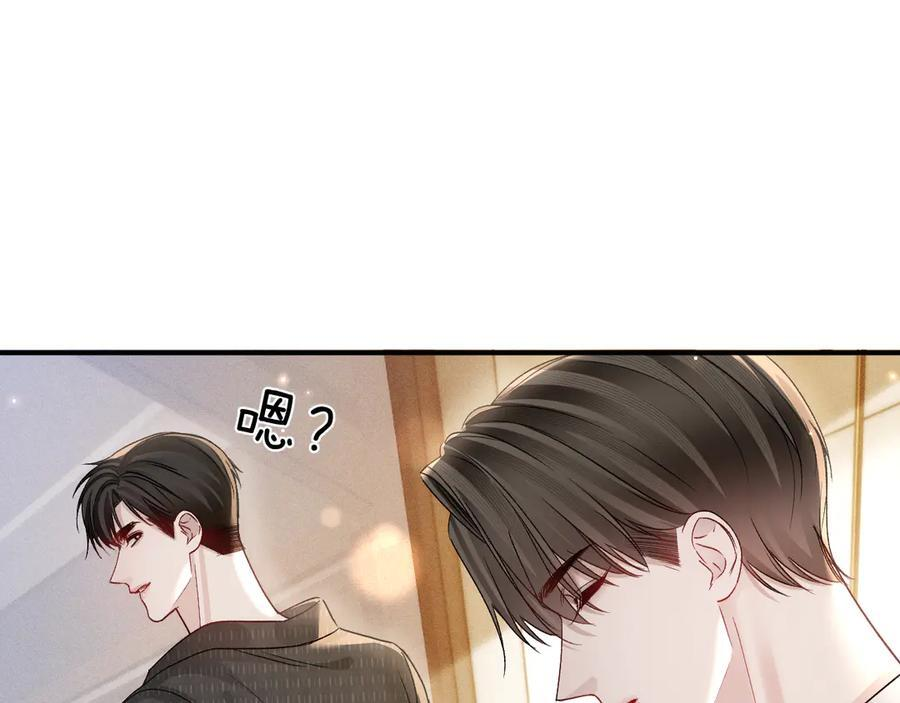 第133话 争吵 第20页