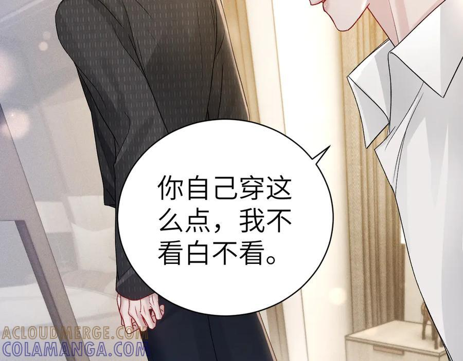 第133话 争吵 第21页