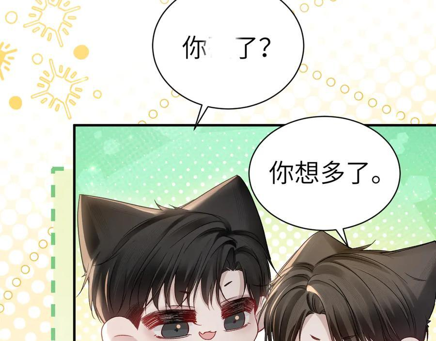 第133话 争吵 第23页