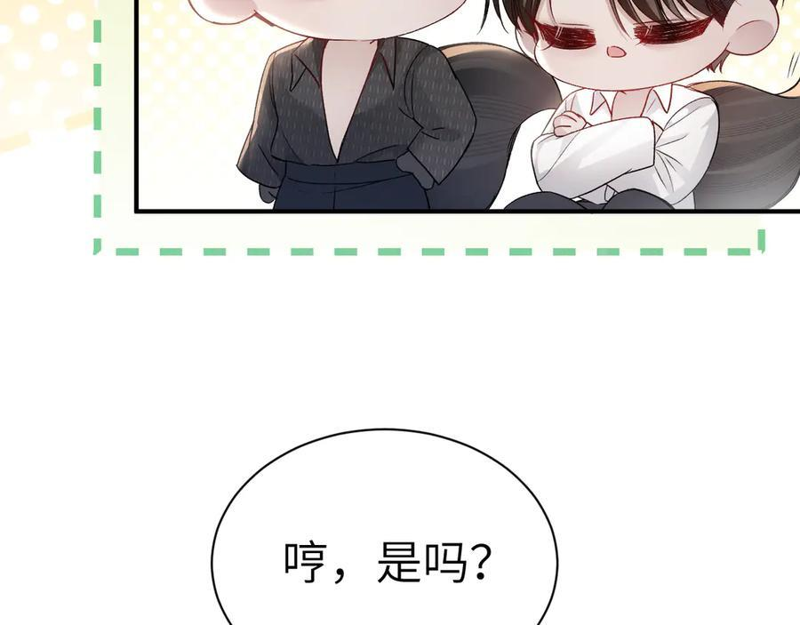 第133话 争吵 第24页