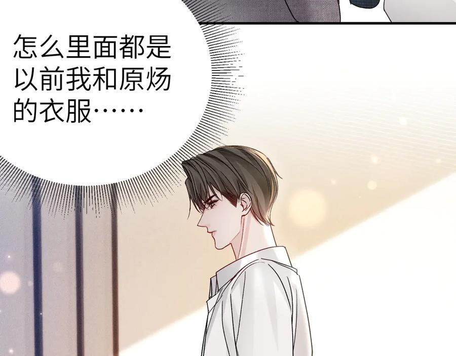 第133话 争吵 第31页