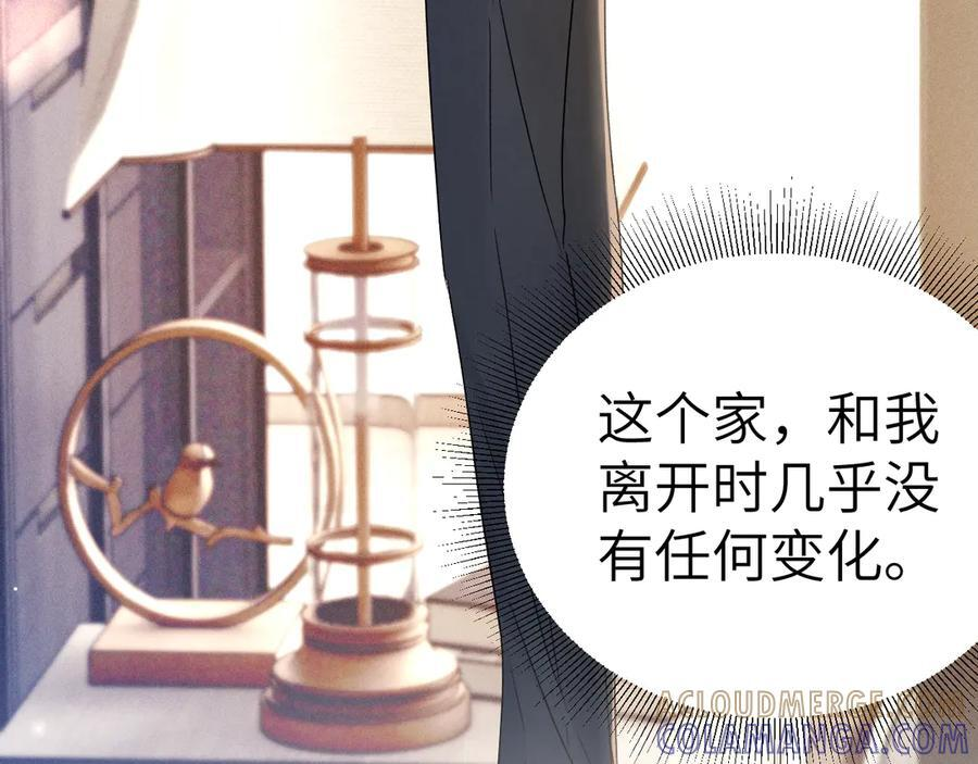 第133话 争吵 第33页