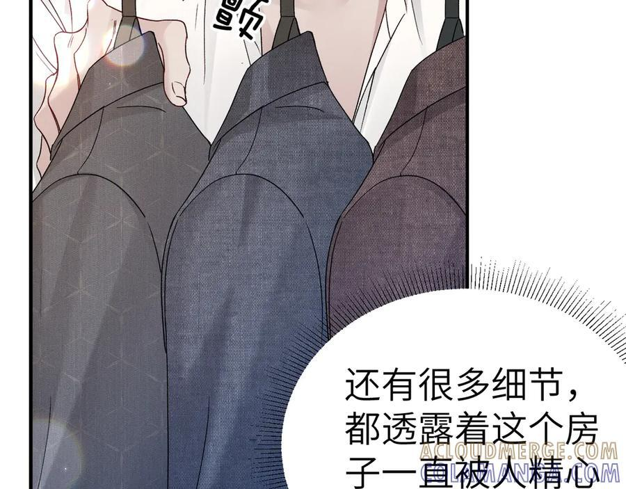 第133话 争吵 第37页