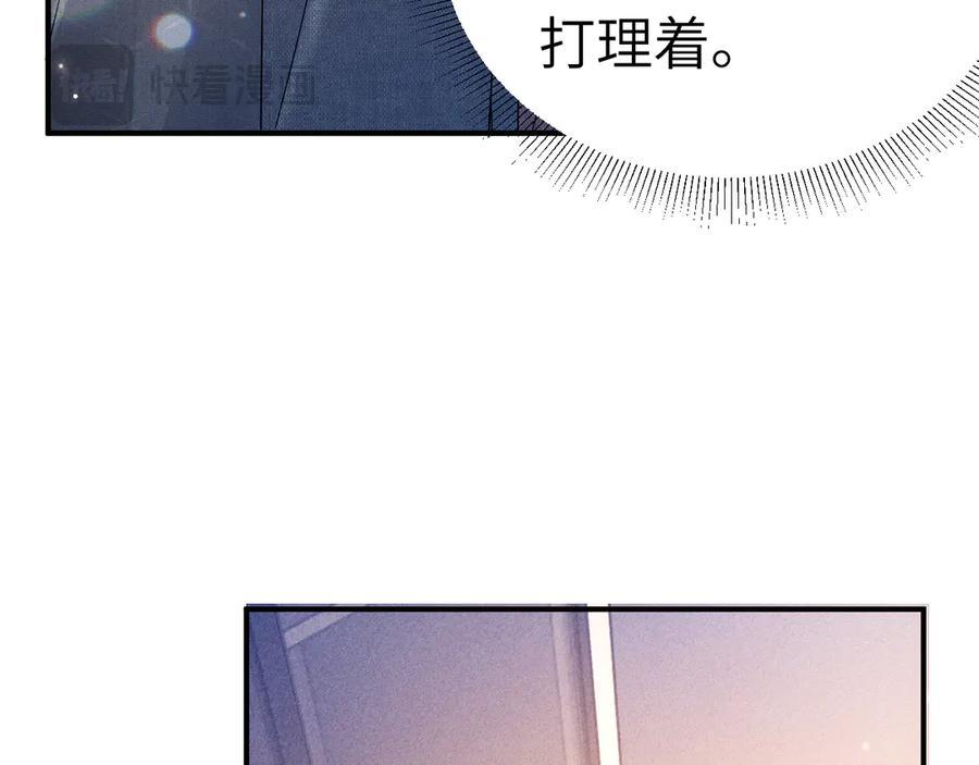 第133话 争吵 第38页