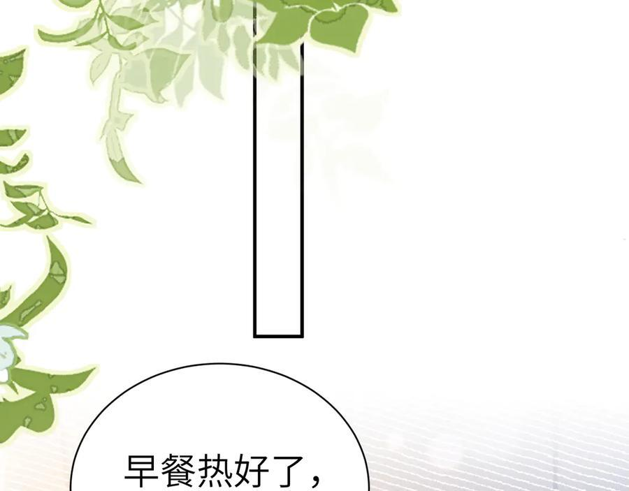 第133话 争吵 第42页