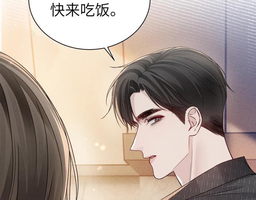 第133话 争吵 第43页