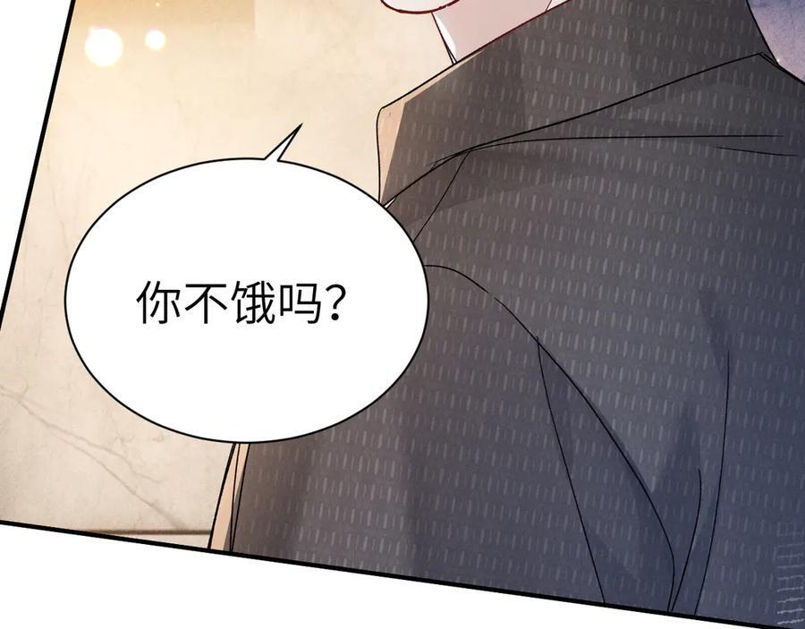 第133话 争吵 第50页