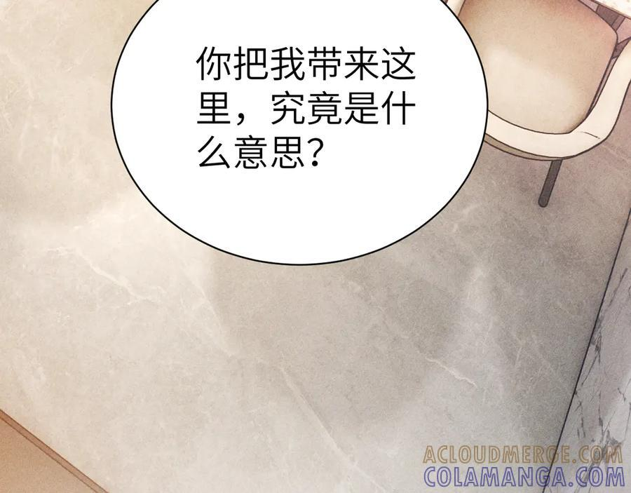 第133话 争吵 第53页