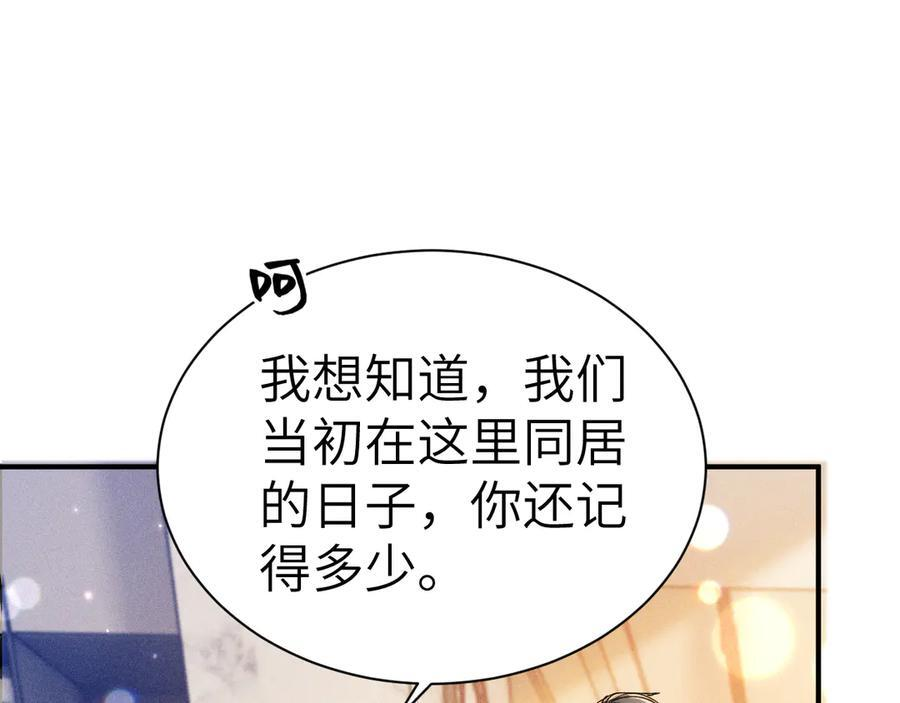 第133话 争吵 第55页
